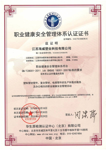 Çin Wuxi High Mountain Hi-tech Development Co.,Ltd Sertifikalar